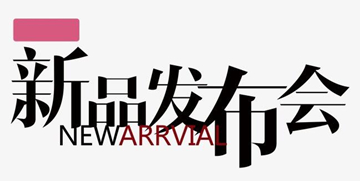 【活動(dòng)策劃】酒香不怕巷子深？別鬧！