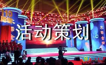 【活動策劃】選對活動策劃公司有哪些好處？如何找到合適的活動策劃公司？