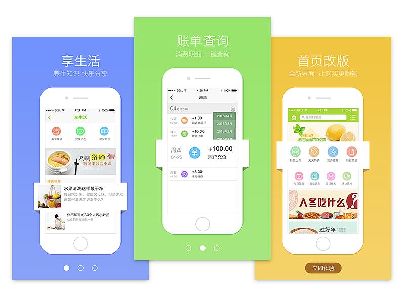 【網(wǎng)絡運營】如何通過APP提升營銷效果？