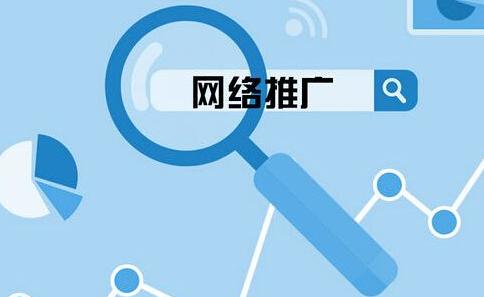 解析網(wǎng)絡(luò)營(yíng)銷推廣成功的秘密