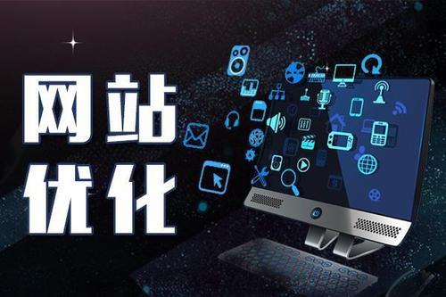 【網站優(yōu)化】哈爾濱網絡營銷公司告訴你SEO對網站有哪些主要功能