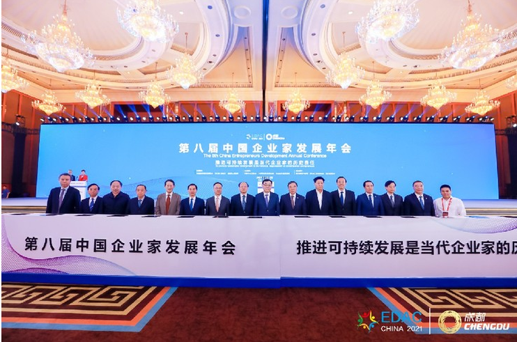 五糧液亮相第八屆中國企業(yè)家發(fā)展年會(huì) 賦能可持續(xù)發(fā)展