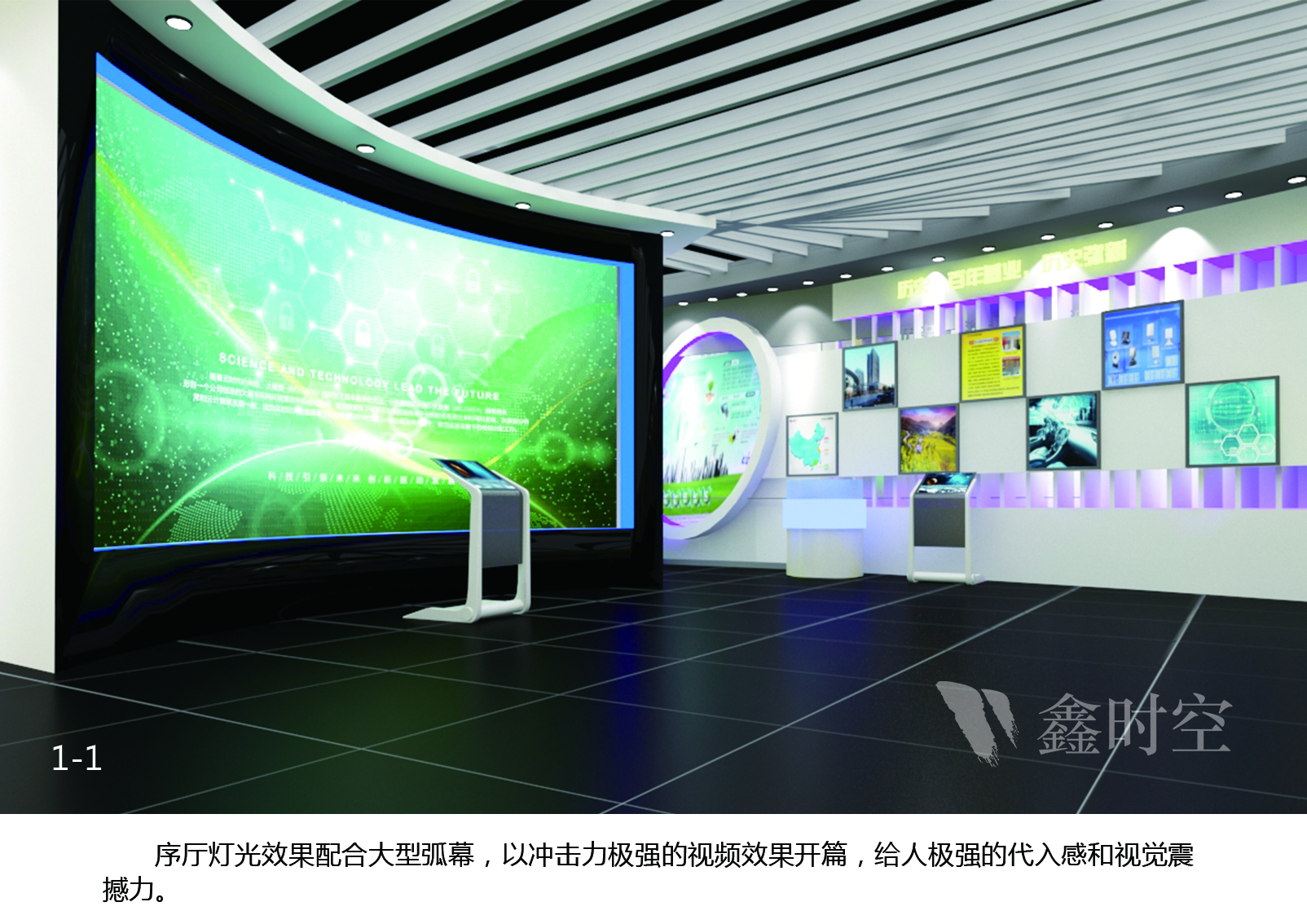 展廳，展廳設(shè)計(jì)，鑫時空